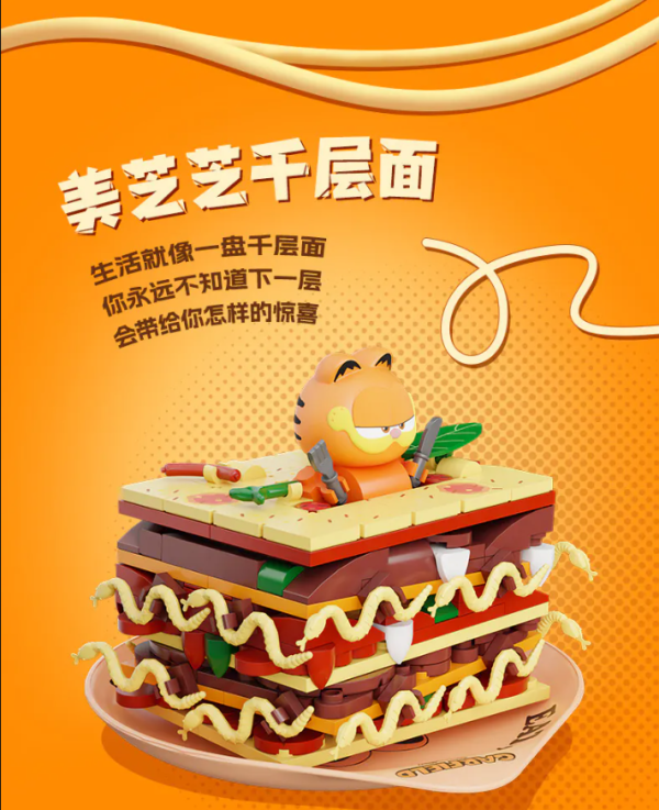 【史派克工廠】結單 現貨 PANTASY 拼奇 加菲貓 收藏積木 千層麵 86807 0830 PANTASY 拼奇 加菲貓 收藏積木 千層麵 86807