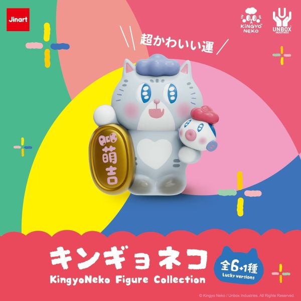 【史派克工廠】預購免運25年10月 JINART KiNGYONEKO kingyoNeko公仔 (全6款) 0829 JINART KiNGYONEKO kingyoNeko公仔 (全6款)