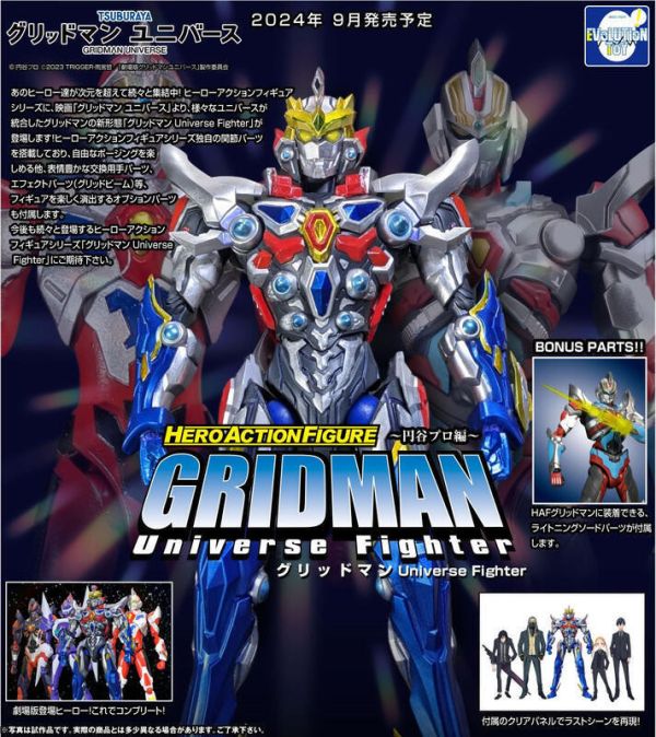 【史派克工廠】結單 預購24年9月 Evolution toys HAF GRIDMAN 古立特 特別版 0703 Evolution toys HAF GRIDMAN 古立特 特別版