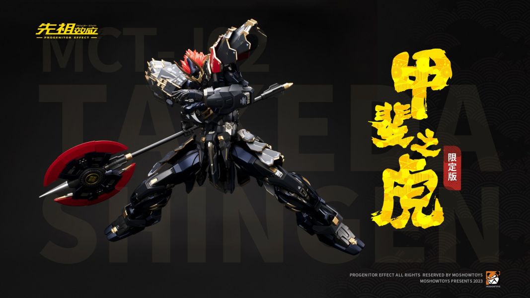 【史派克工廠】預購免運 模壽 MOSHOWTOYS 至臻級 甲斐之虎 黑虎版 限定版 1203 模壽 MOSHOWTOYS 至臻級 甲斐之虎 黑虎版 限定版