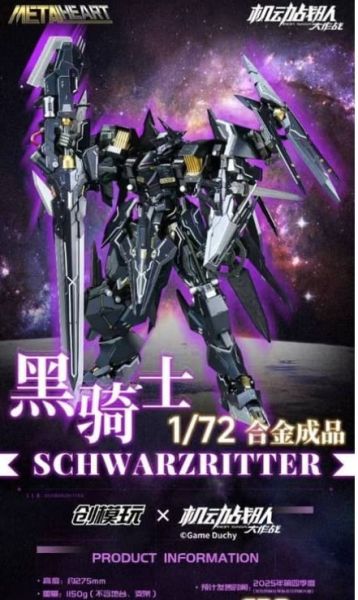【史派克工廠】預購免運26年Q1 創模玩 機動戰隊大作戰 黑騎士 合金成品模型 1113 創模玩 機動戰隊大作戰 黑騎士 合金成品模型