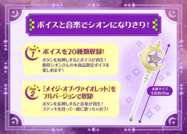 【史派克工廠】結單預購免運10月 PB商店 HOLOLIVE 紫咲詩音 紫咲シオン 魔杖 0320 PB商店 HOLOLIVE 紫咲詩音 紫咲シオン 魔杖