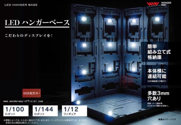 【史派克工廠】結單 預購24年4月WONDERWAY LED ハンガーベース LED HANGER BASE 共兩版 0227 WONDERWAY LED ハンガーベース LED HANGER BASE 共兩版