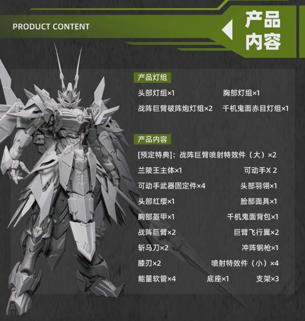 【史派克工廠】結單免運26年7月 帝武工業 1/72 蘭陵王 EMIN01-WLG 合金可動成品機甲 雙特典 0717 帝武工業 1/72 蘭陵王 EMIN01-WLG 合金可動成品機甲 雙特典