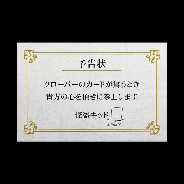 【史派克工廠】結單25年4月 代理版 PB商店限定 名偵探柯南 怪盜基德撲克牌槍 1015 代理版 PB商店限定 名偵探柯南 怪盜基德撲克牌槍