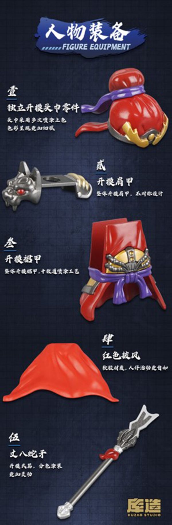 【史派克工廠】現貨 庫造工作室 三國 五虎將 蜀國 張飛 翼德 樂高相容人偶 收藏款積木 X1115 庫造工作室 三國 五虎將 蜀國 張飛 翼德 樂高人偶