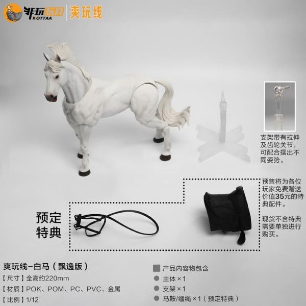 【史派克工廠】預購免運26年Q2 非玩玩具 爽玩線 1/12 可動坐騎「馬」不含人偶 0108 非玩玩具 爽玩線 1/12 可動坐騎「馬」不含人偶