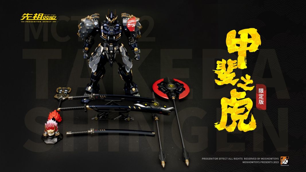 【史派克工廠】預購免運 模壽 MOSHOWTOYS 至臻級 甲斐之虎 黑虎版 限定版 1203 模壽 MOSHOWTOYS 至臻級 甲斐之虎 黑虎版 限定版