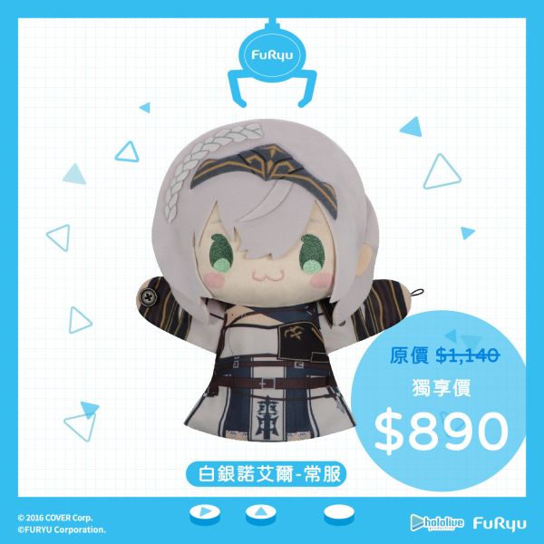 【史派克工廠】結單免運25年4月 FURYU hololive 絨毛手偶娃娃 白銀艾諾爾 常服款 幼稚園款 0109 FURYU hololive 絨毛手偶娃娃 白銀艾諾爾 常服款 幼稚園款