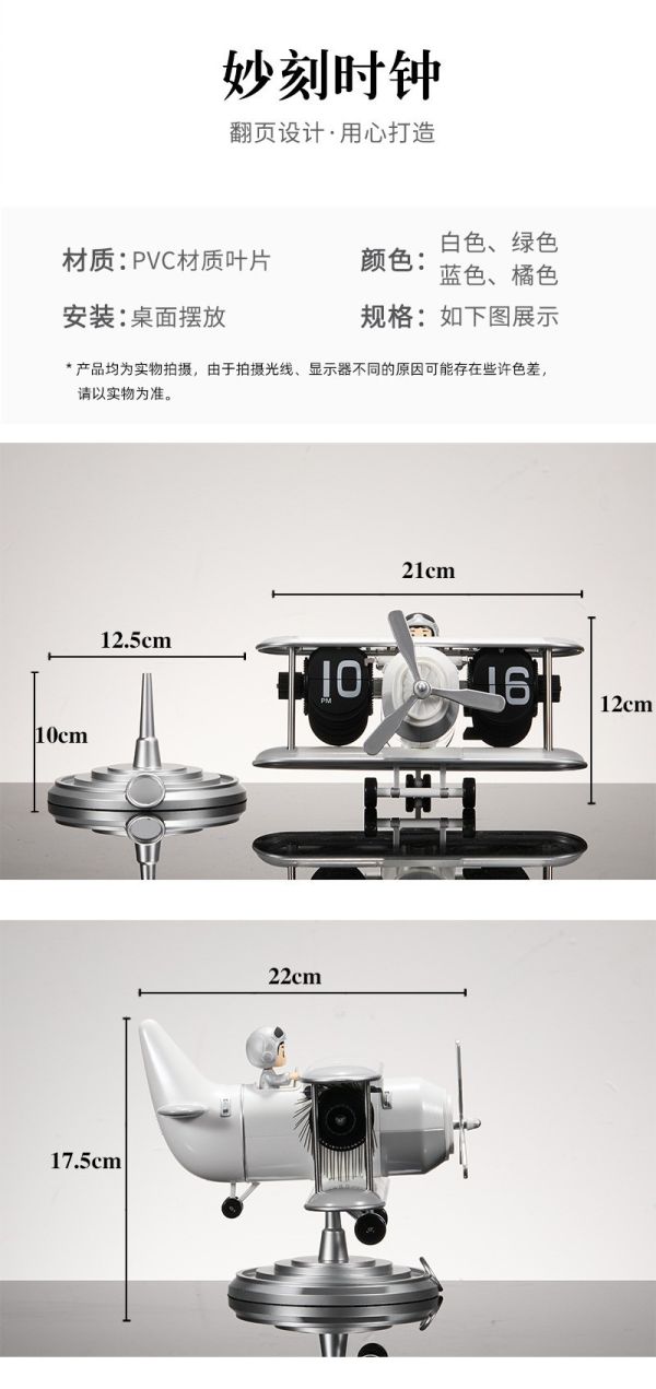 【史派克工廠】結單免運26年1月 MIDCLOCK 桌面自動翻頁時鐘 飛機 12小時制 4色 1224 MIDCLOCK 桌面自動翻頁時鐘 飛機 12小時制 4色
