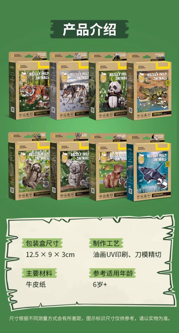 【史派克工廠】預購26年4月 CubicFun 國家地理 趣味野生萌獸系列 環保立體紙模 3D拼圖 11款 0304 CubicFun 國家地理 趣味野生萌獸系列 環保立體紙模 3D拼圖 11款