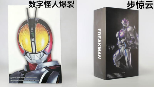 【史派克工廠】預購免運27年1月 怪人模型 FREAKMAN 步驚雲 / 數字怪人 爆裂版 1/12 可動人偶 1125 怪人模型 FREAKMAN 步驚雲 / 數字怪人 爆裂版 1/12 可動人偶