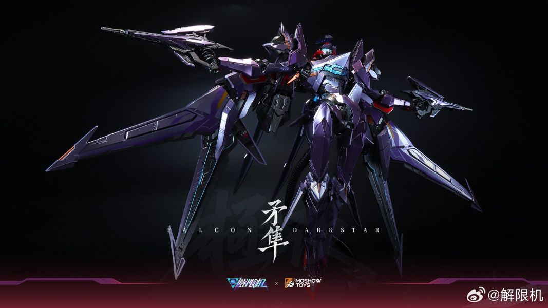 【史派克工廠】預購免運 模壽 moshow 解限機 矛隼 wf會場限定 特殊配色 極夜合金成品 1203 模壽 moshow 解限機 矛隼 wf會場限定 特殊配色 極夜合金成品