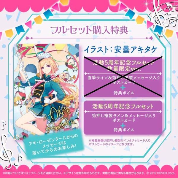 【史派克工廠】結單 23年12月預購 Hololive 亞綺·羅森塔爾 活動5周年紀念 套組 含特典 0615 Hololive 亞綺·羅森塔爾 活動5周年紀念 套組 含特典