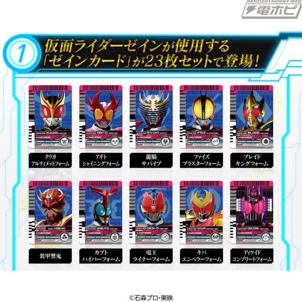 【史派克工廠】結單25年4月 PB商店 假面騎士Zein PREMIUM DX Zein卡片套組 1104 PB商店 假面騎士Zein PREMIUM DX Zein卡片套組