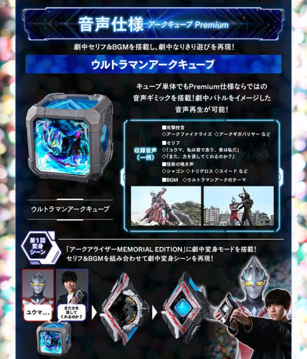 【史派克工廠】結單免運25年9月 PB商店 超人力霸王雅克 DX變身器 紀念版 0124 PB商店 超人力霸王雅克 DX變身器 紀念版