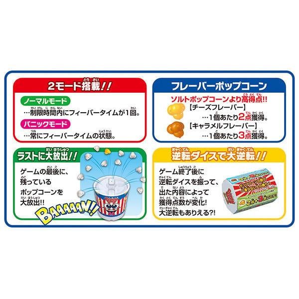 【史派克工廠】 現貨不挑盒 Megahouse 趣味爆米花 popcorn panic 多人競賽 派對遊戲 驚嚇 整人 桌遊 Megahouse 趣味爆米花 popcorn panic 多人競賽 派對遊戲 驚嚇 整人 桌遊