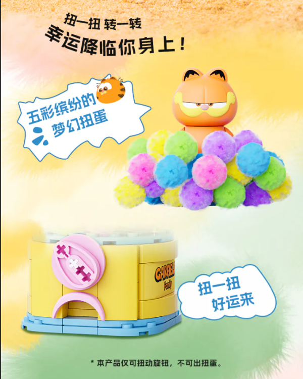 【史派克工廠】結單 現貨 PANTASY 拼奇 加菲貓 水晶球系列 收藏積木 扭蛋機 86804 0830 ANTASY 拼奇 加菲貓 水晶球系列 收藏積木 扭蛋機 86804