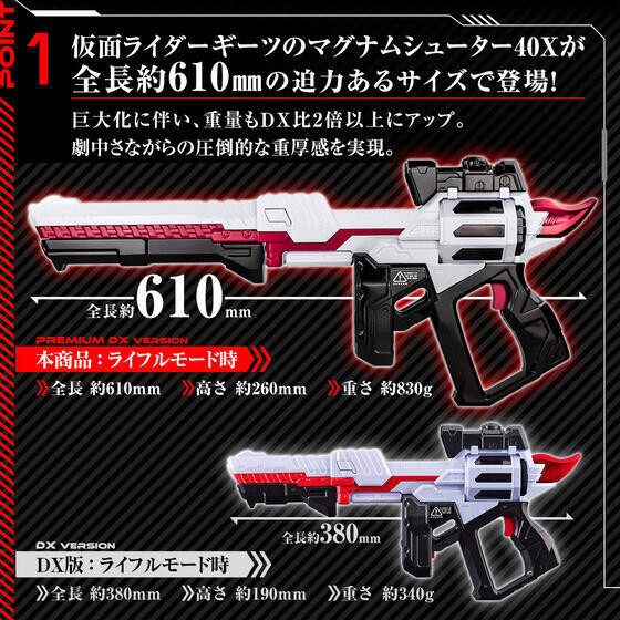 【史派克工廠】結單 預購24年12月 PB商店限定 假面騎士GEATS DX 麥格林射手40X 紀念版 0604 PB商店限定 假面騎士GEATS DX 麥格林射手40X