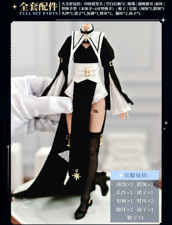 【史派克工廠】預購免運10月 心之顯影 修女雙子 露西拉 黑/白官服 全套 LXL-01-B/W 可動機械關節 0528 心之顯影 修女雙子 露西拉 黑/白官服 全套 LXL-01-B/W 可動機械關節