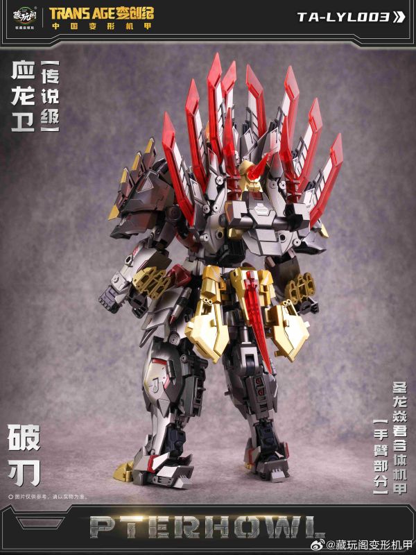 【史派克工廠】結單免運25年4月 藏玩閣 變創紀 應龍衛 三角龍 破刃 可合體成 修羅王 0331 藏玩閣 變創紀 應龍衛 三角龍 破刃 可合體成 修羅王