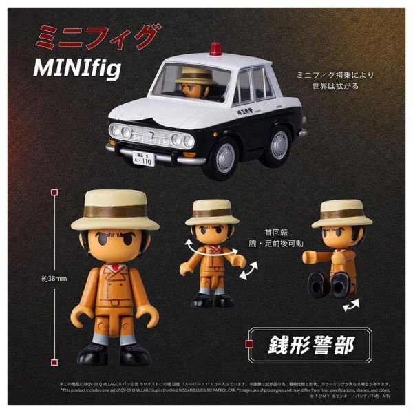 【史派克工廠】預購免運27年6月 TAKARATOMY QV-09 魯邦三世 NISSAN 藍鳥 巡邏車 1029 TAKARATOMY QV-09 魯邦三世 NISSAN 藍鳥 巡邏車