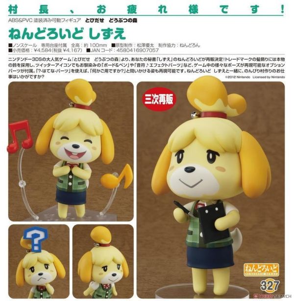 【史派克工廠】結單免運26年1月 代理版 GSC 黏土人 動物森友會 西施惠 再版 0808 代理版 GSC 黏土人 動物森友會 西施惠 再版
