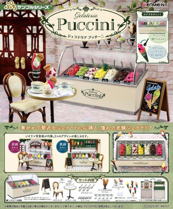 【史派克工廠】結單25年2月 Re-ment 盒玩 Gelateria Puccini 普契尼冰淇淋 場景組 1118 Re-ment 盒玩 Gelateria Puccini 普契尼冰淇淋 場景組