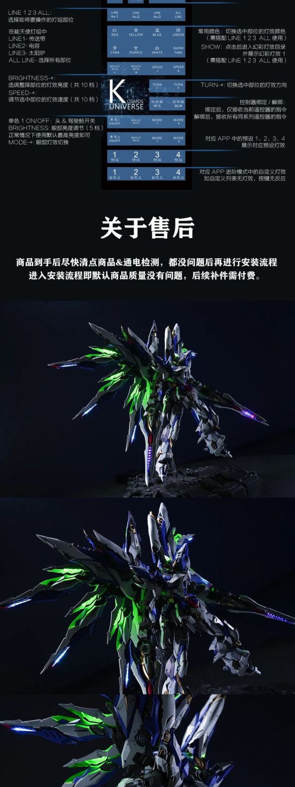 【史派克工廠】結單 預購免運24年Q3 KOSMOS 愛因塔 天幕 幻彩燈組 配件 不含本體 0628 KOSMOS 愛因塔 天幕 幻彩燈組 配件 不含本體