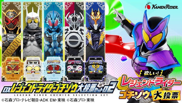 【史派克工廠】預購免運26年3月 PB商店 假面騎士 GAVV 菓子獸 投票套組 02 1103 PB商店 假面騎士 GAVV 菓子獸 投票套組 02