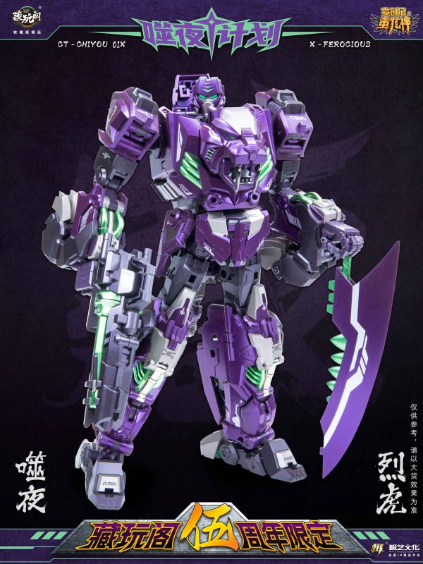 【史派克工廠】現貨 藏玩閣 CT-CHIYOU 01X 噬夜 烈虎 暗黑 衝雲霄 0524 藏玩閣 CT-CHIYOU 01X 噬夜 烈虎 暗黑 衝雲霄