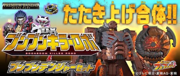 【史派克工廠】結單 預購24年11月 PB商店限定 爆上戰隊 殺手機器人 危險變身器套組 0604 PB商店限定 爆上戰隊 殺手機器人 危險變身器套組