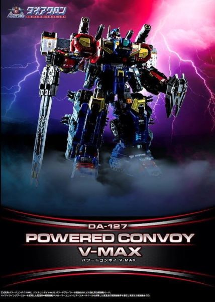 【史派克工廠】結單 免運27年2月 戴亞克隆 DA-127 動力組合車 V-MAX 0923 戴亞克隆 DA-127 動力組合車 V-MAX
