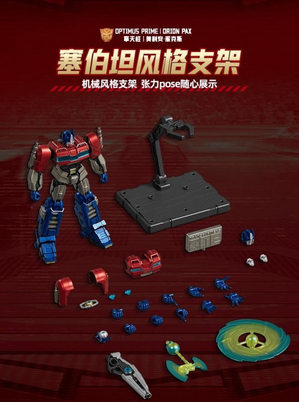 【史派克工廠】即將到貨 免運 布魯可 變形金剛 傳奇版 AE04 起源擎天柱 FG-04351 0915 布魯可 變形金剛 傳奇版 AE04 起源擎天柱 FG-04351
