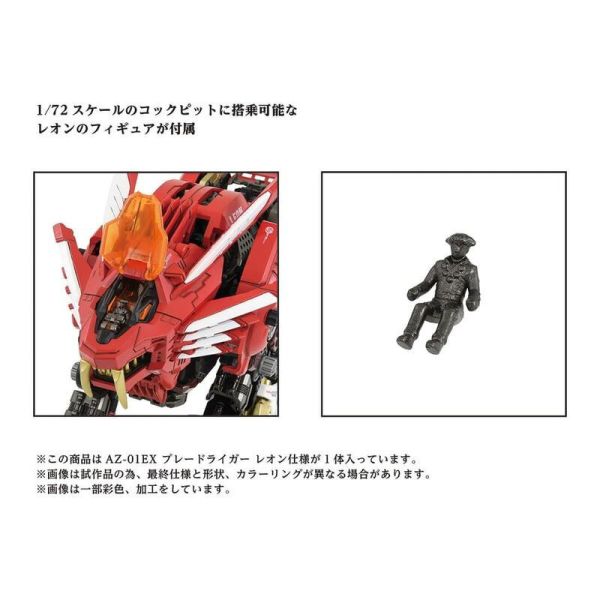 【史派克工廠】結單預購免運25年2月 TAKARATOMY 洛伊德ZOIDS AZ-01EX 超重劍長牙獅 雷歐·特洛斯仕樣 0822 TAKARATOMY 洛伊德ZOIDS AZ-01EX 超重劍長牙獅 雷歐·特洛斯仕樣