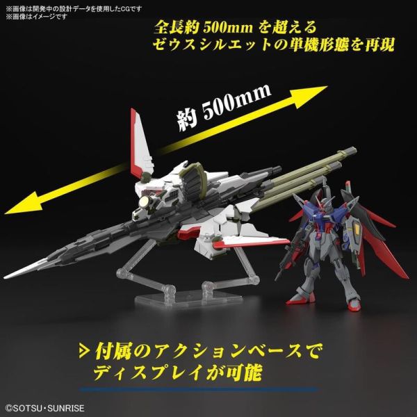 【史派克工廠】 預購24年11月 HG 1/144 命運鋼彈 SpceⅡ＆神王型外掛裝備 組裝模型 0618 HG 1/144 命運鋼彈 SpceⅡ＆神王型外掛裝備 組裝模型