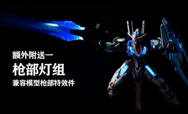 【史派克工廠】結單 預購12月 KOSMOS風靈燈組LED 不含與模型支架 適用於FM 1/100風靈鋼彈 A/B款 1109 KOSMOS風靈燈組LED 不含與模型支架 適用於FM 1/100風靈鋼彈 A/B款