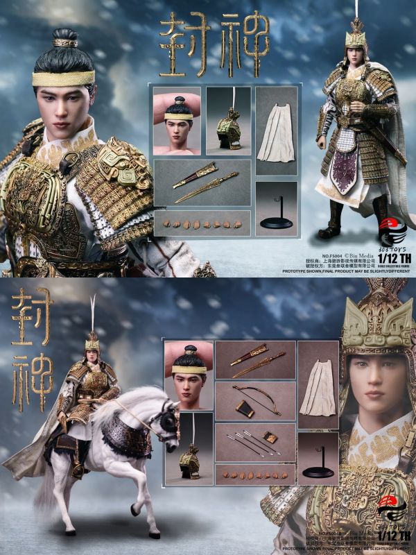 【史派克工廠】結單免運25年Q4 303TOYS 1/12 封神第一部 朝歌風雲 姬發 戎裝版 豪華戰馬版 0506 303TOYS 1/12 封神第一部 朝歌風雲 姬發 戎裝版 豪華戰馬版