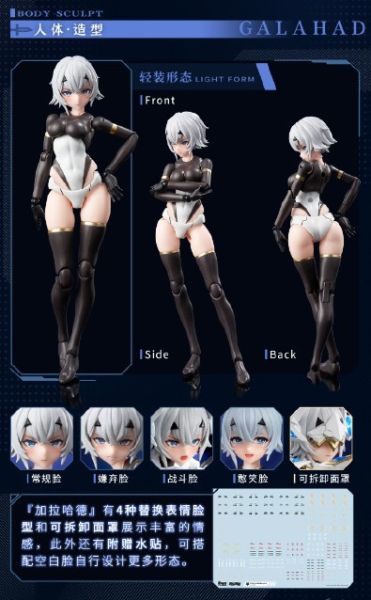 【史派克工廠】結單 預購免運Q2 1/12 組裝模型 核金重構 白龍騎士 加拉哈德 Galahad 機娘 含特典 0328 1/12 組裝模型 核金重構 白龍騎士 加拉哈德 Galahad 機娘 含特典