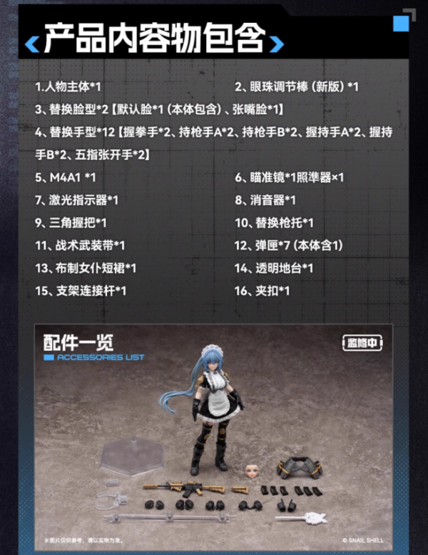 【史派克工廠】結單25年Q3 蝸之殼 1/12 常磐和音 戰術女僕 機娘 RA-02 可動完成品 0219 蝸之殼 1/12 常磐和音 戰術女僕 機娘 RA-02 可動完成品