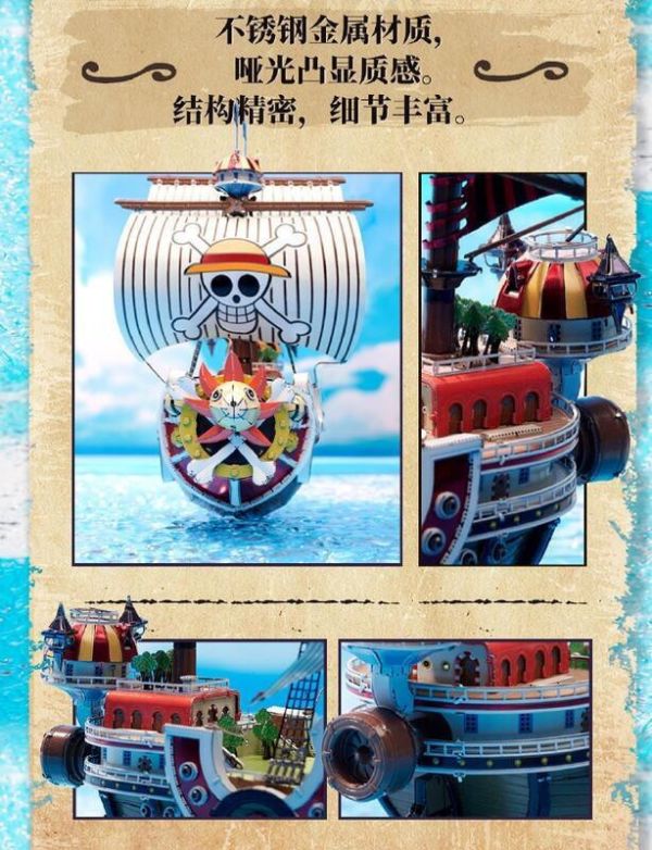 【史派克工廠】結單 預購24年11月 BNMW 航海王 海賊王 千陽號 金屬片拼裝模型 高21cm 0611 BNMW 航海王 海賊王 千陽號 金屬片拼裝模型 高21cm