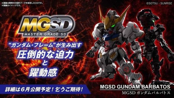 【史派克工廠】現貨 萬代 組裝模型 MGSD 獵魔鋼彈 鐵血的孤兒 0630 萬代 組裝模型 MGSD 獵魔鋼彈 鐵血的孤兒