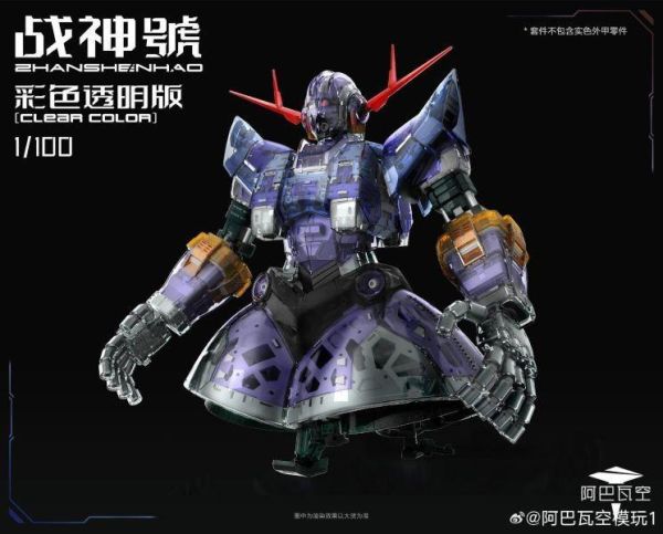 【史派克工廠】預購免運26年12月 阿巴瓦空模玩 1/100 完美戰神號 彩透限定版 組裝模型 附特典 1118 阿巴瓦空模玩 1/100 完美戰神號 彩透限定版 組裝模型 附特典