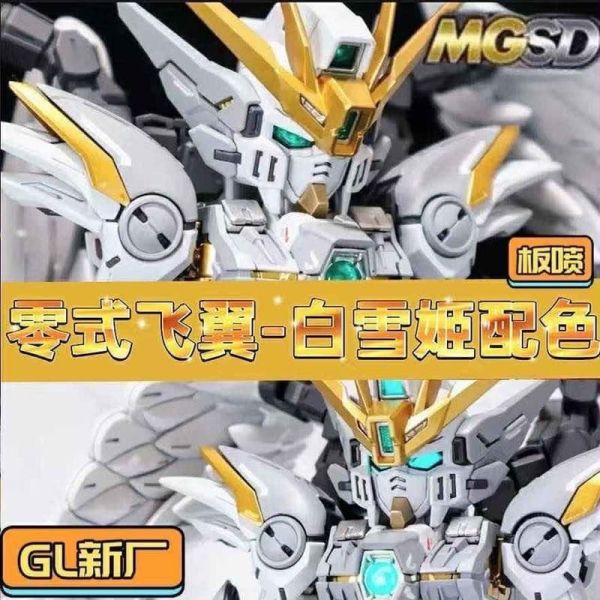 【史派克工廠】預購免運 即將到貨 GL MGSD 天使鋼彈 白雪姬 組裝模型 0915 GL MGSD 天使鋼彈 白雪姬 組創模型
