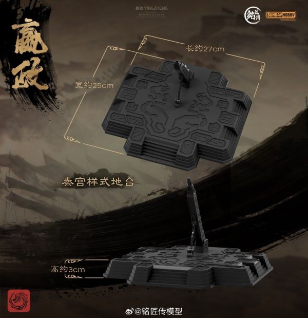 【史派克工廠】預購免運2月 銘匠傳 sundy hobby 始皇帝 嬴政 1/100 機甲 合金骨架組裝模型 0114 銘匠傳 sundy hobby 始皇帝 嬴政 1/100 機甲 合金骨架組裝模型