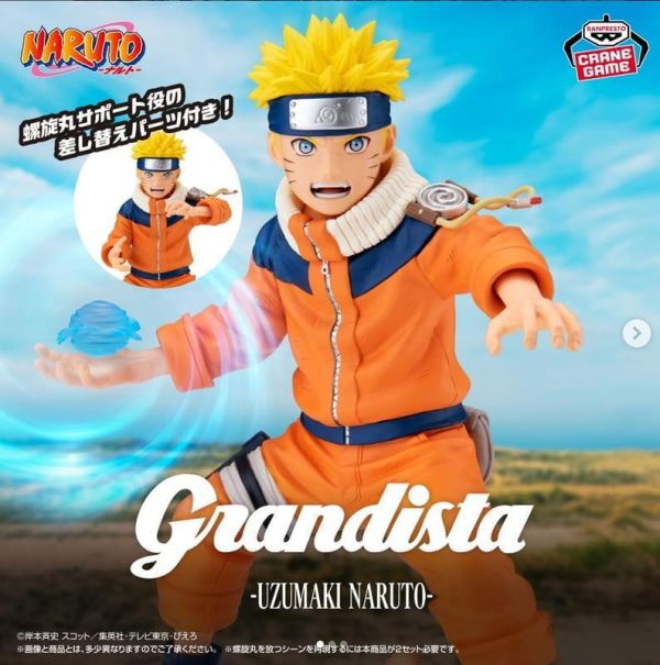 【史派克工廠】結單 27年4月 BP景品 火影忍者 Grandista 漩渦鳴人 螺旋丸 1023 BP景品 火影忍者 Grandista 漩渦鳴人 螺旋丸
