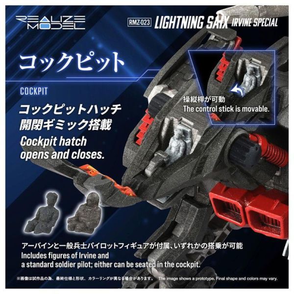 【史派克工廠】預購免運1月 TAKARATOMY 組裝 ZOIDS 洛伊德 RMZ-023 閃電風暴 艾文仕樣 0624 TAKARATOMY 組裝 ZOIDS 洛伊德 RMZ-023 閃電風暴 艾文仕樣