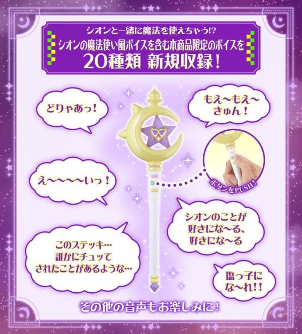 【史派克工廠】結單預購免運10月 PB商店 HOLOLIVE 紫咲詩音 紫咲シオン 魔杖 0320 PB商店 HOLOLIVE 紫咲詩音 紫咲シオン 魔杖