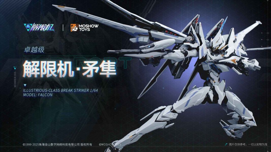 【史派克工廠】結單免運25年Q2 MOSHOW 模壽 卓越級·解限機·矛隼 標準型 23cm 0516 MOSHOW 模壽 卓越級·解限機·矛隼 標準型 23cm