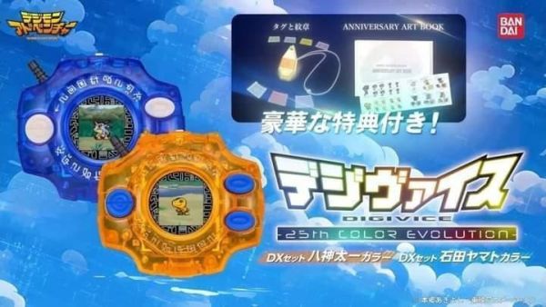 【史派克工廠】結單預購免運8月 PB商店 數碼寶貝大冒險 25周年彩色進化儀 DX 八神太一+石田大和 2款套組 0318 PB商店 數碼寶貝大冒險 25周年彩色進化儀 DX 八神太一+石田大和 2款套組